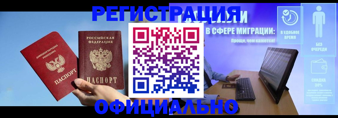 прописка для кредита в Ростове-на-Дону