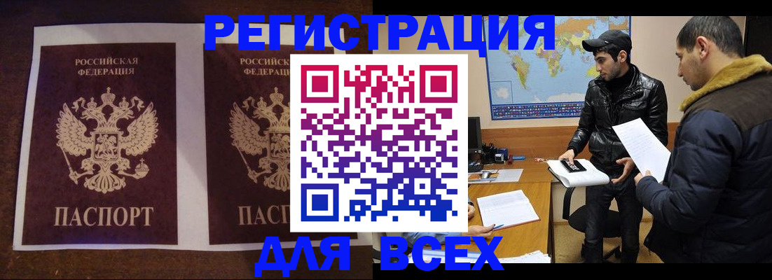прописка иностранных граждан в Ростове-на-Дону