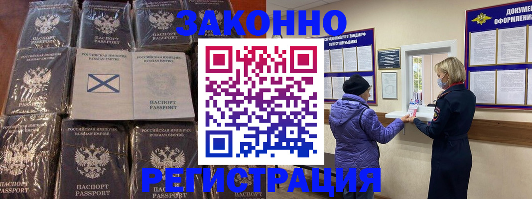 прописка для школы в Ростове-на-Дону