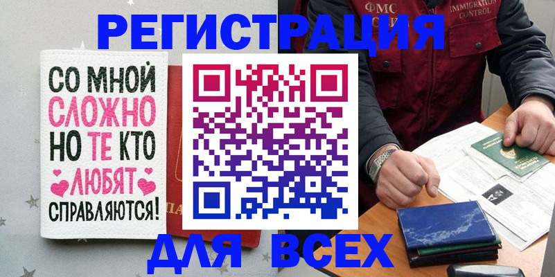 купить прописку в Ростове-на-Дону