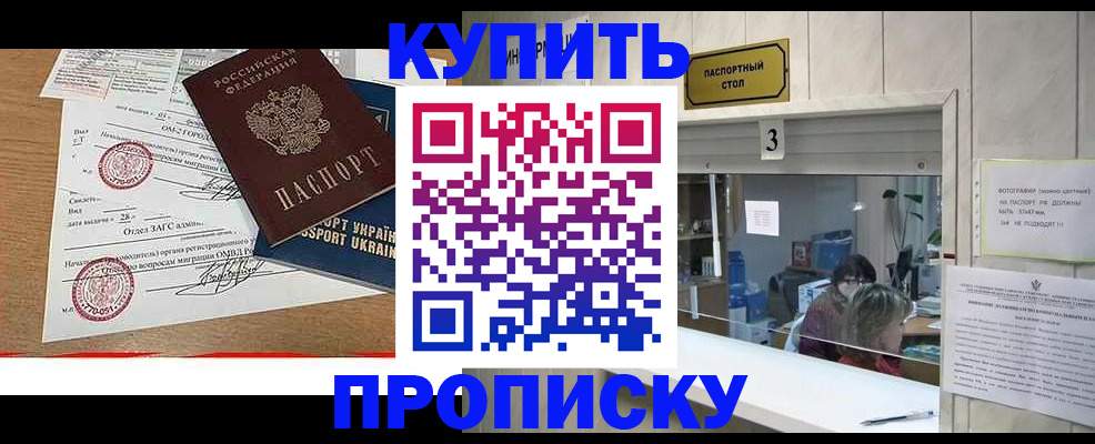 временная регистрация надежно в Ростове-на-Дону