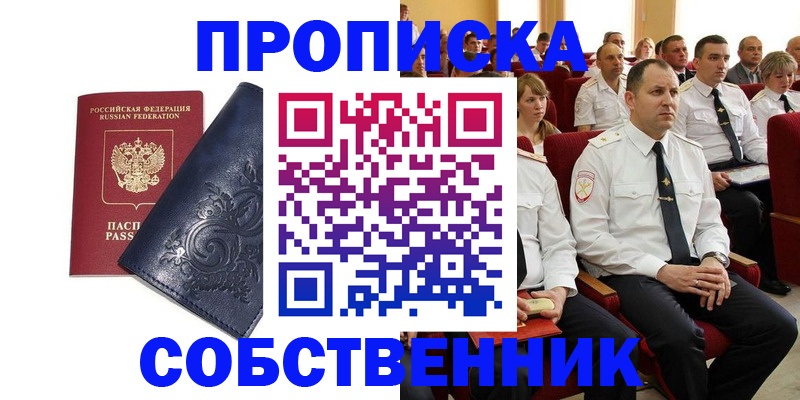 где прописаться в Ростове-на-Дону