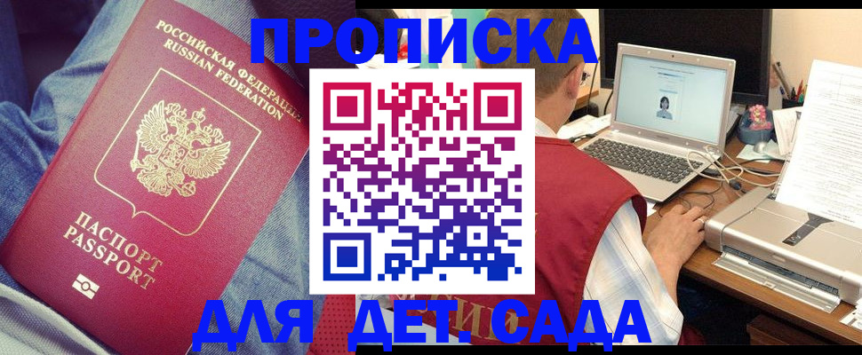 временная регистрация законно в Ростове-на-Дону